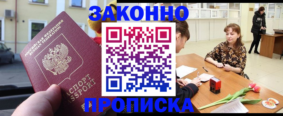 прописка штамп в Кондопоге